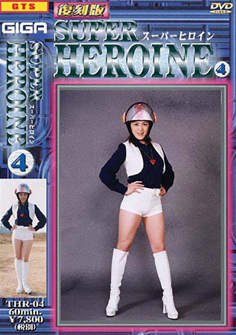 [THR-04] Facsimile edition super-heroine 4