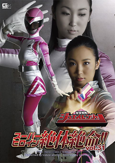 [THZ-31] Superheroine in Danger Vol.31 – Secret Treasure Force Jewel Rangers