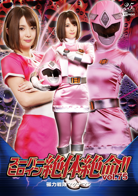 [THZ-75] Super Heroine in Grave Danger!! Vol.75 – Magnetic Force Magnaman