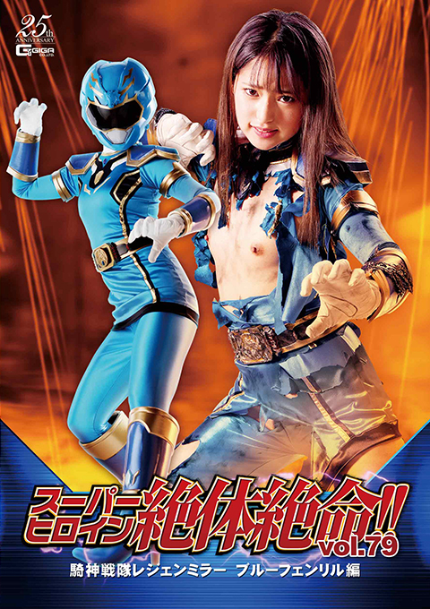 [THZ-79] Super Heroine in Grave Danger!! Vol.79 Legenmirror -Blue Fenril