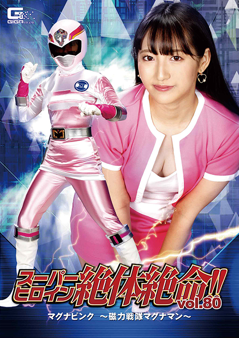 [THZ-80] Super Heroine in Grave Danger!! Vol.80 Magna Pink -Magnaman-