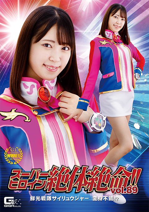 [THZ-89] Super Heroine in Grave Danger!! Vol.89 -Sairyujer got Untransformable!?