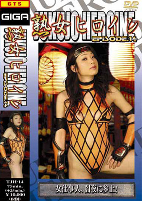 [TJH-14] Middle-aged Heroine 14