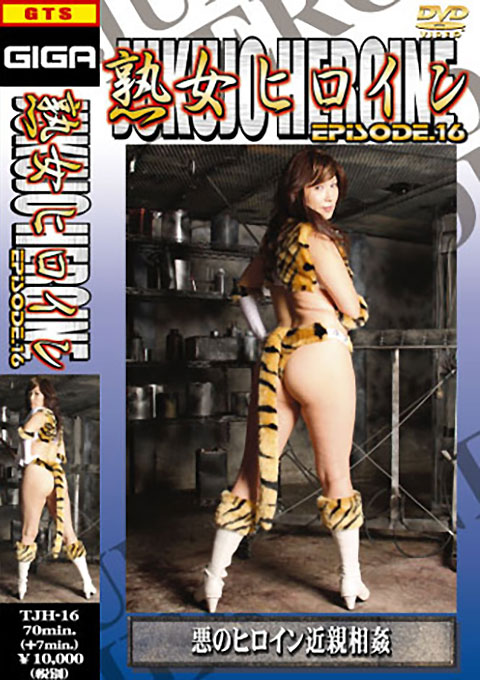 [TJH-16] Middle-aged Heroine 16