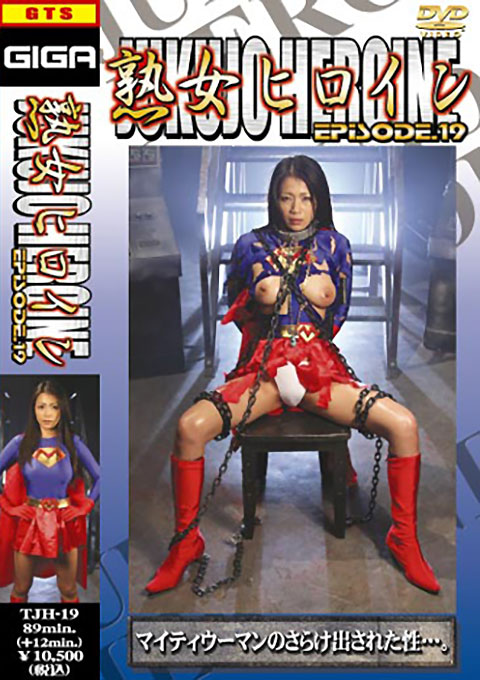 [TJH-19] Middle-aged Woman Heroine 19