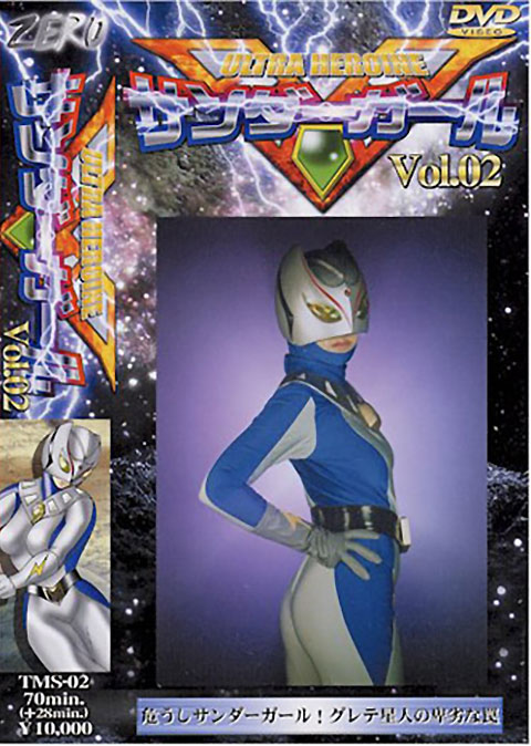 [TMS-02] Ultra Heroine Thundergirl Vol. 2