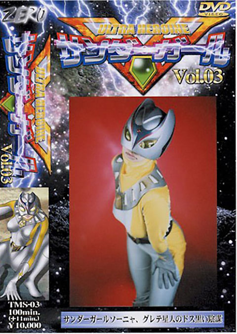 [TMS-03] Ultra Heroine Thundergirl Vol. 3