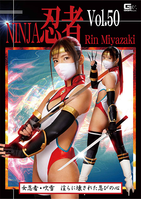 [TNI-50] Ninja Vol.50 Female Ninja Fubuki -A Broken Shinobi’s Heart