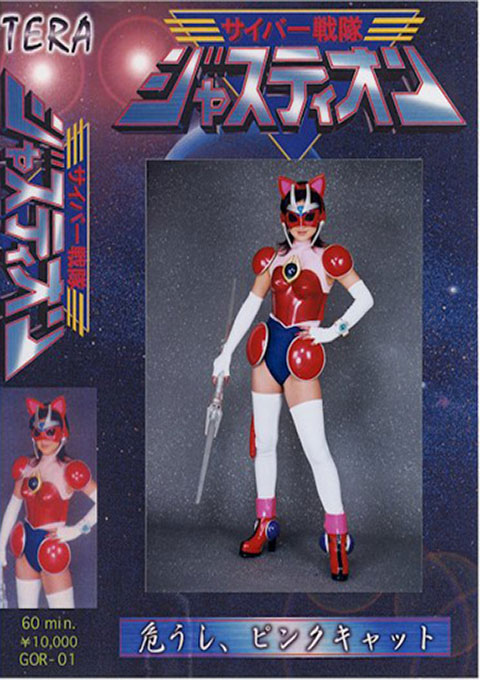 [TOR-01] Cyber Force Justion 01
