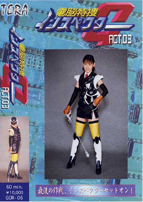 [TOR-06] Cyber Special Agent Inspector G 03