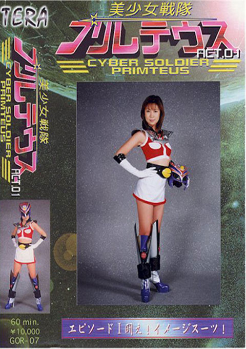 [TOR-07] Beautiful Girl Force Primteus 01