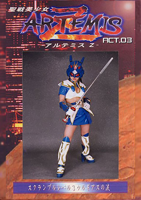 [TOR-12] Beaufitul Girl Altemis Z ACT03