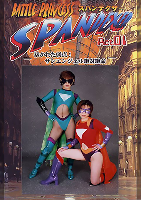 [TOR-13] Battle Princess Spandexer Great Act 01