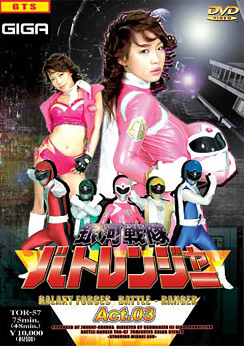 [TOR-57] Bato Ranger ACT 03