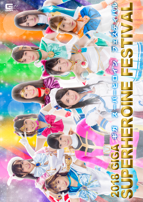 [TSW-144] GIGA SUPERHEROINE FESTIVAL
