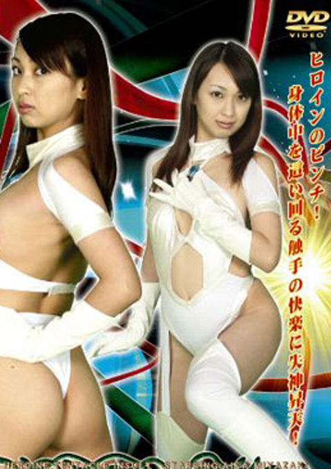 [TTRE-02] Heroine Tentacle Surrender Vol.02