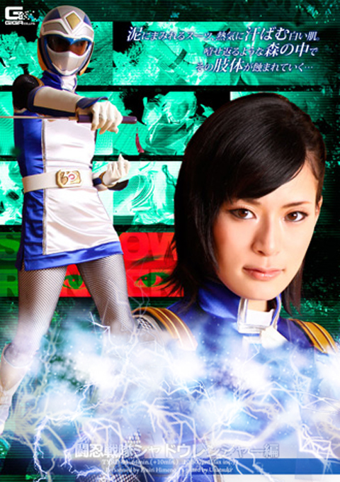 [TYRD-01] Outdoorsy Super Heroine Surrender – Shadow Ranger
